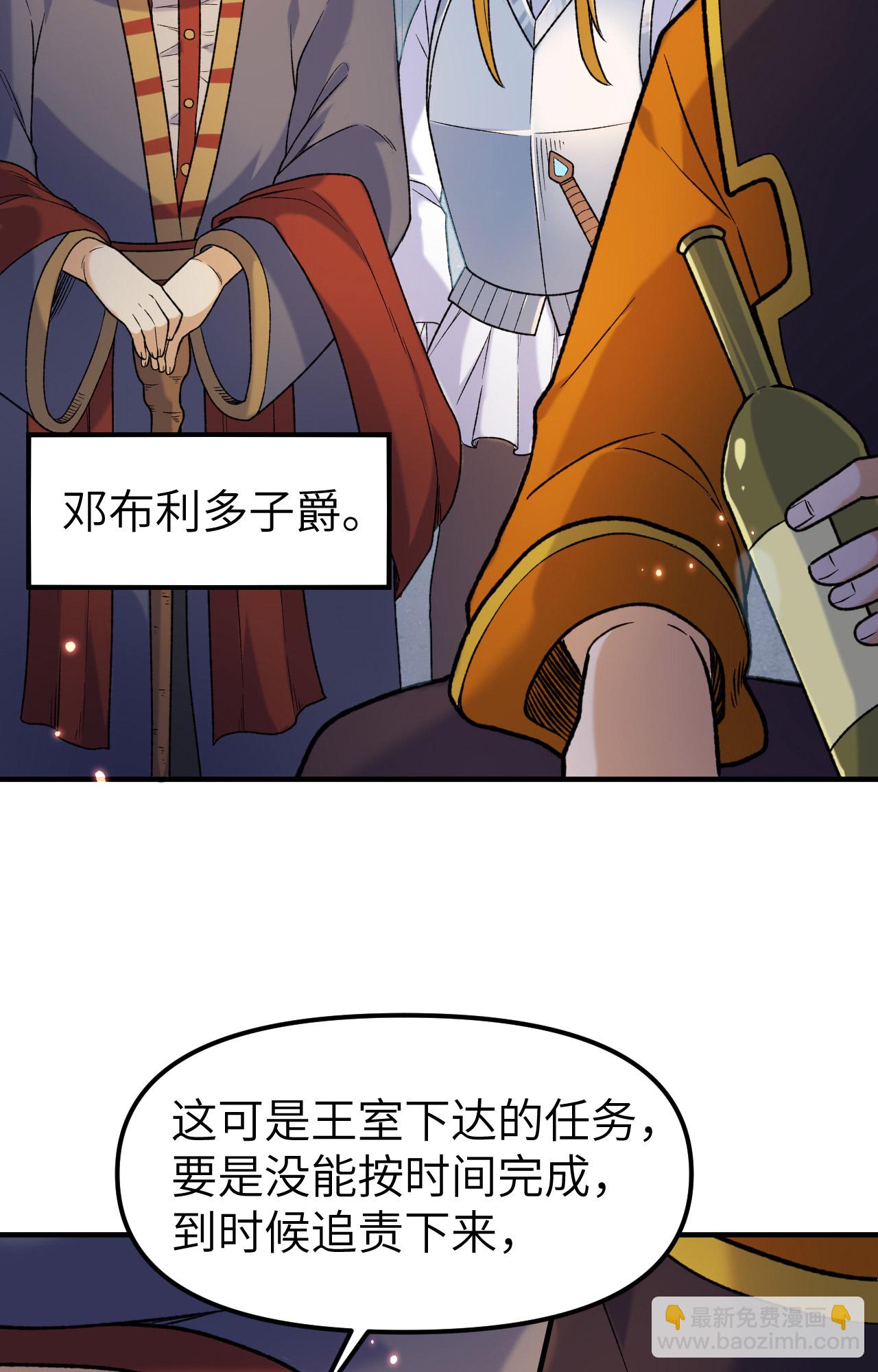 🍘我和妹子们的荒岛余生 第280话 第38页