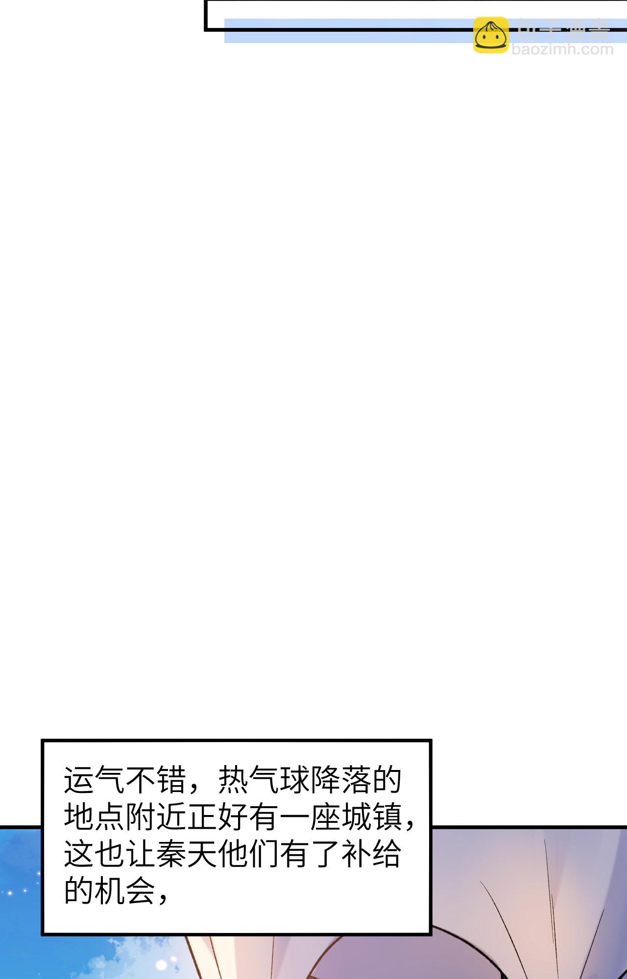 🍘我和妹子们的荒岛余生 第280话 第6页