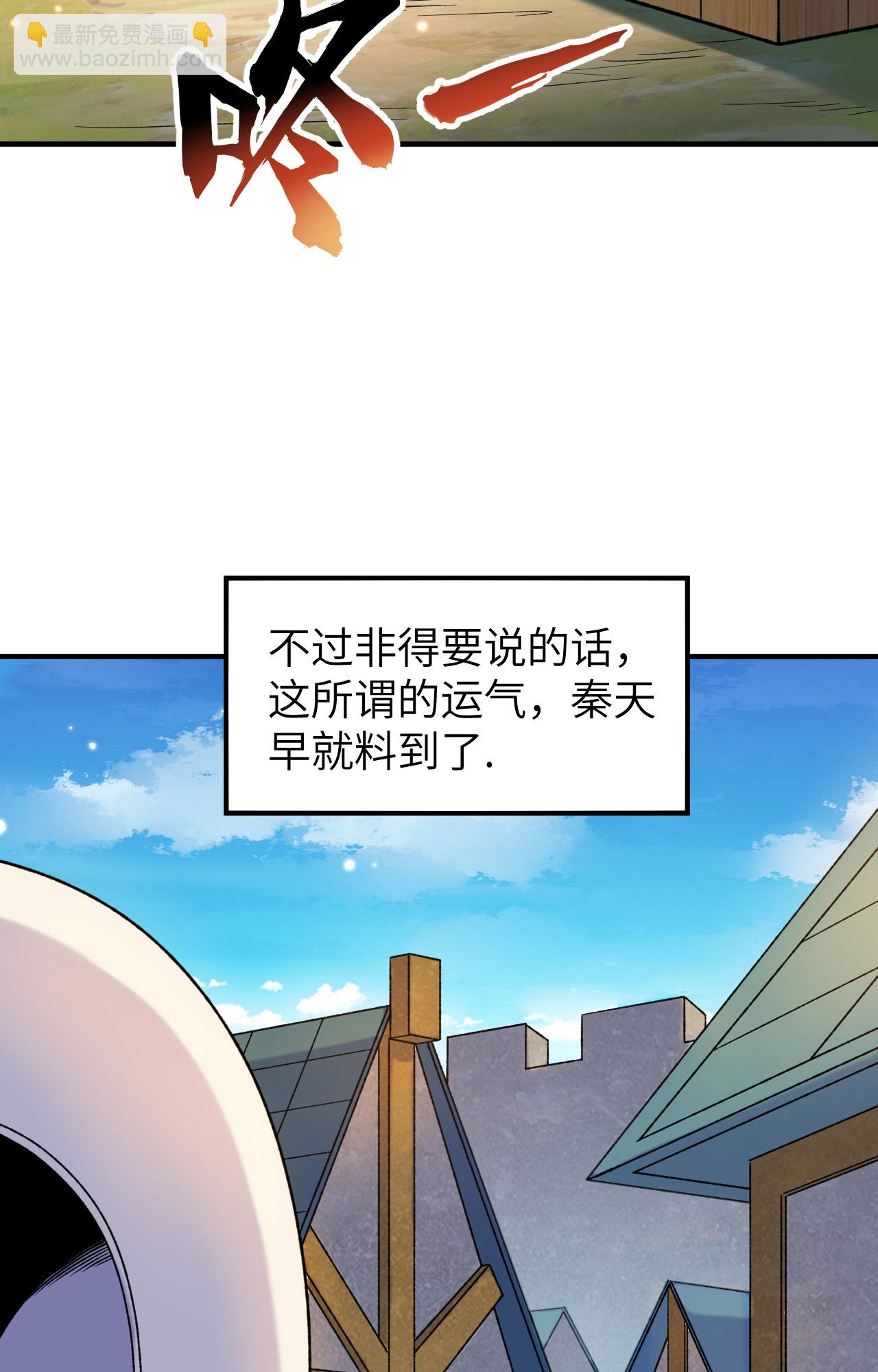 🍘我和妹子们的荒岛余生 第280话 第8页