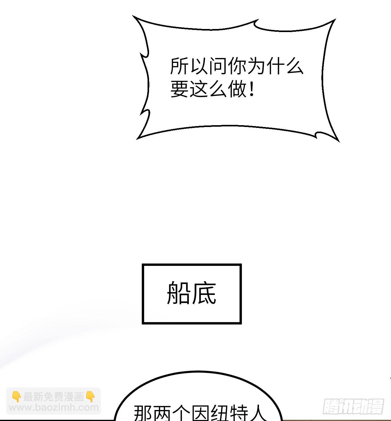 🍘我和妹子们的荒岛余生 259 第27页