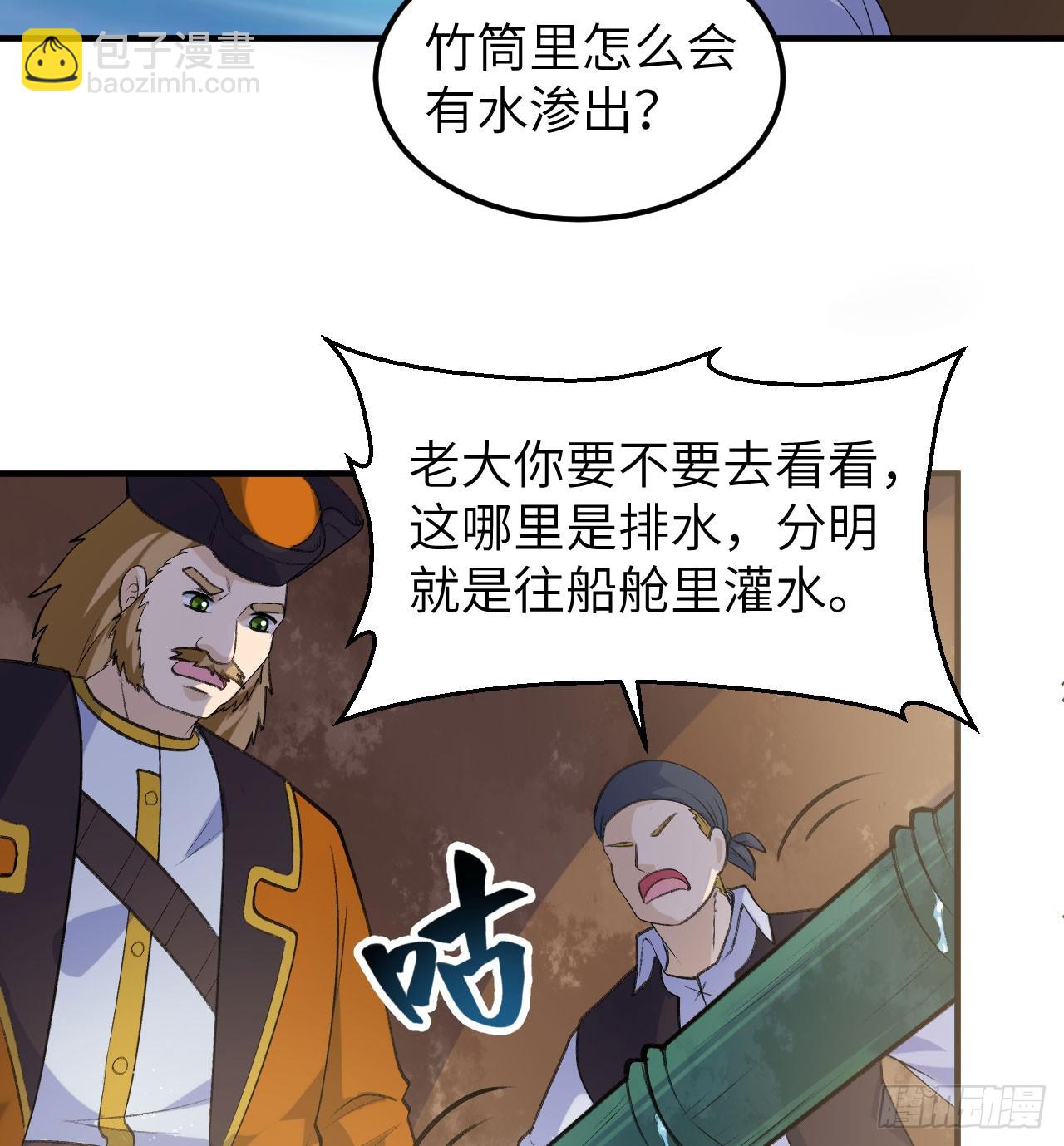 🍘我和妹子们的荒岛余生 259 第29页