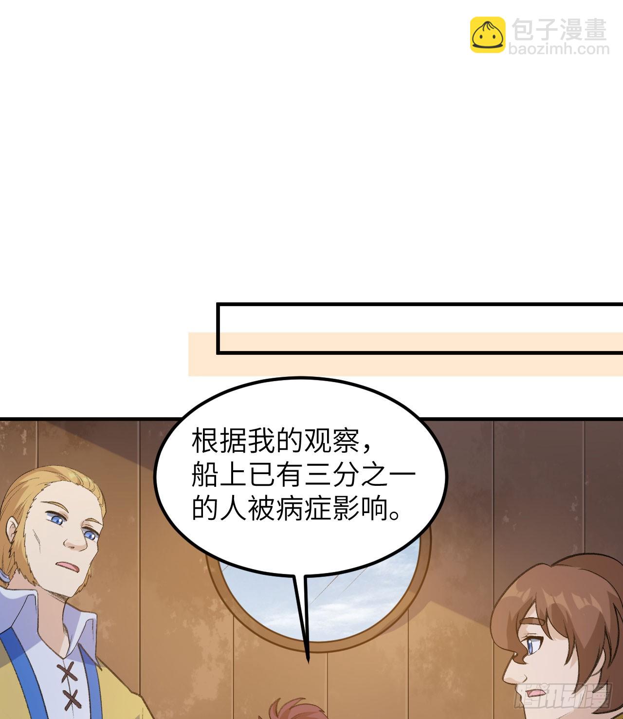 🍘我和妹子们的荒岛余生 259 第42页