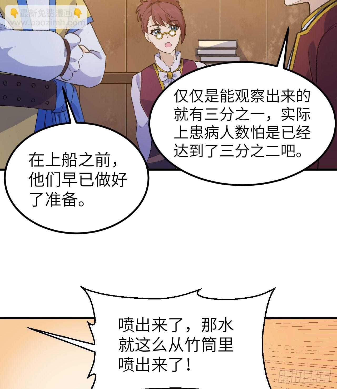 🍘我和妹子们的荒岛余生 259 第43页