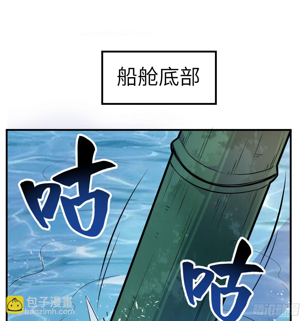 🍘我和妹子们的荒岛余生 259 第47页