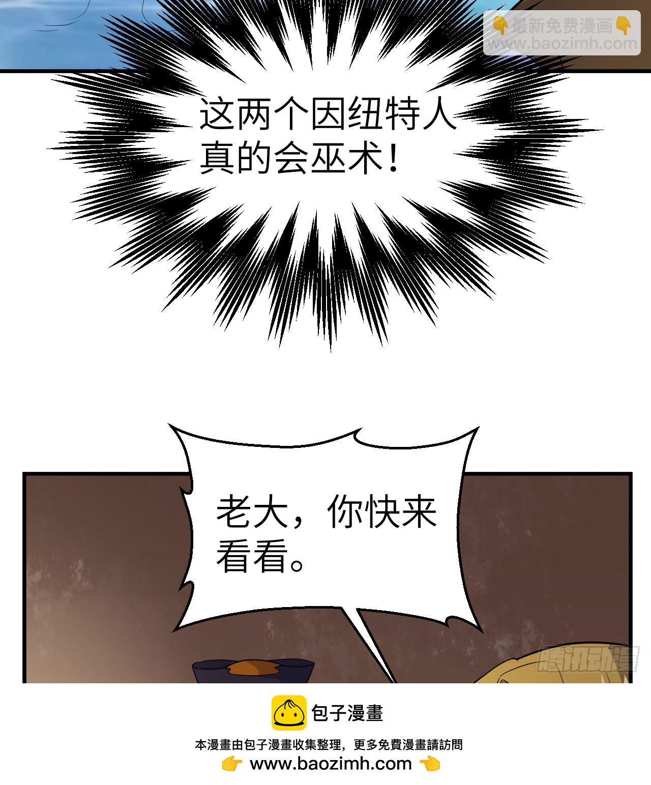 🍘我和妹子们的荒岛余生 259 第50页