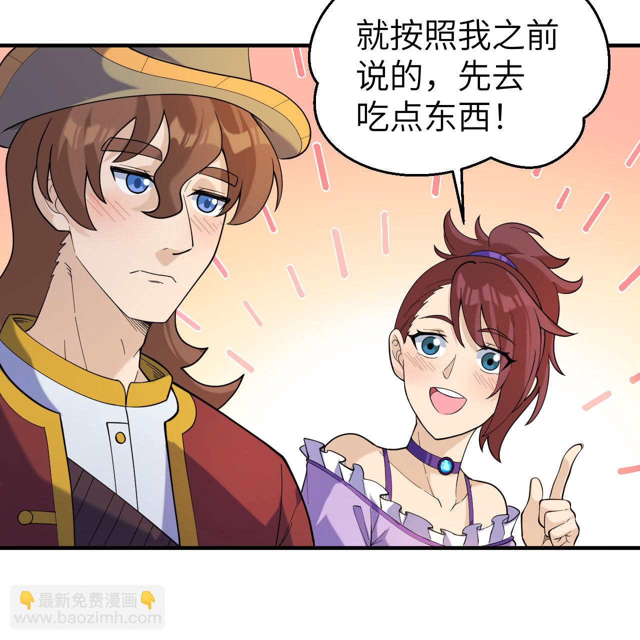 🍘我和妹子们的荒岛余生 第282话 第15页