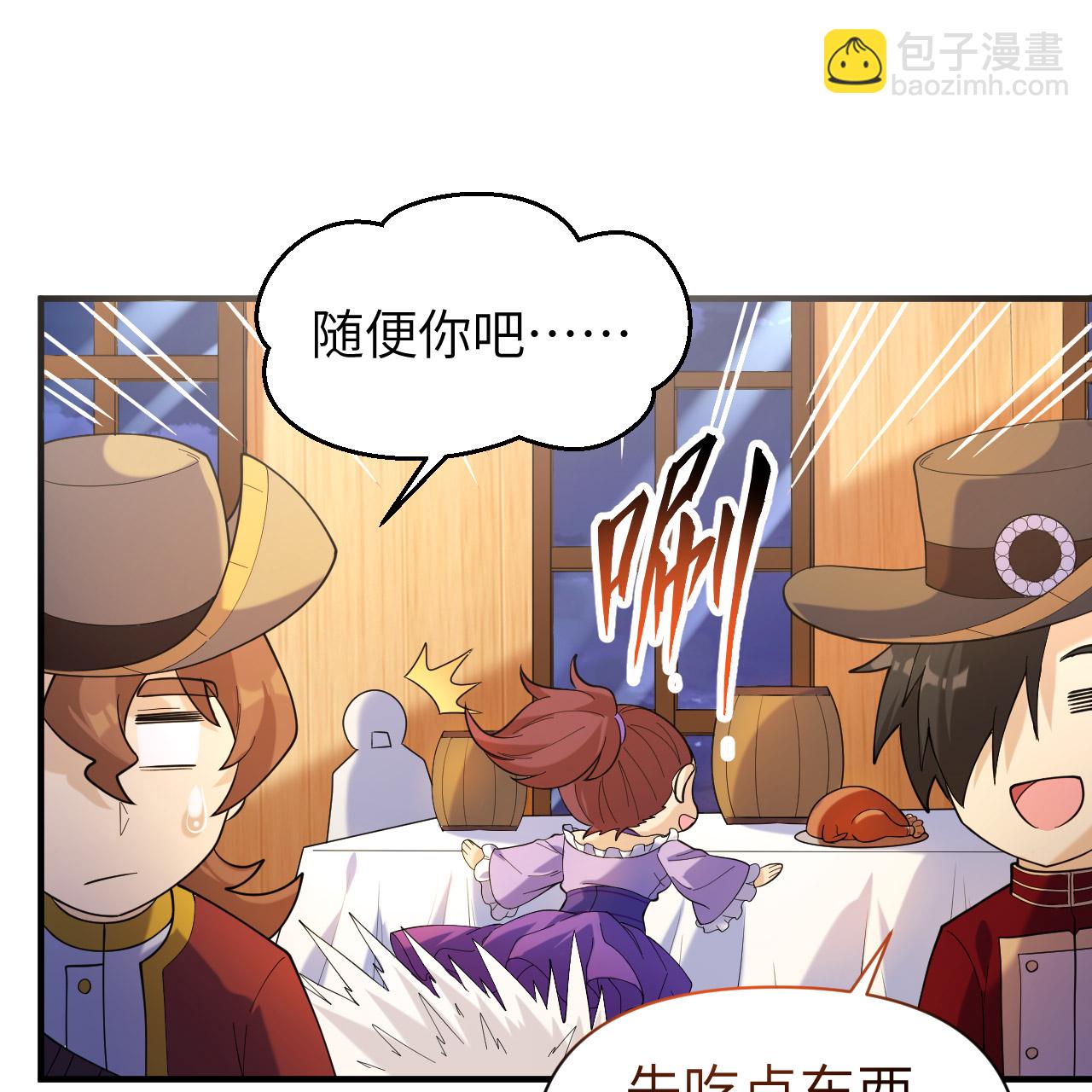 🍘我和妹子们的荒岛余生 第282话 第16页