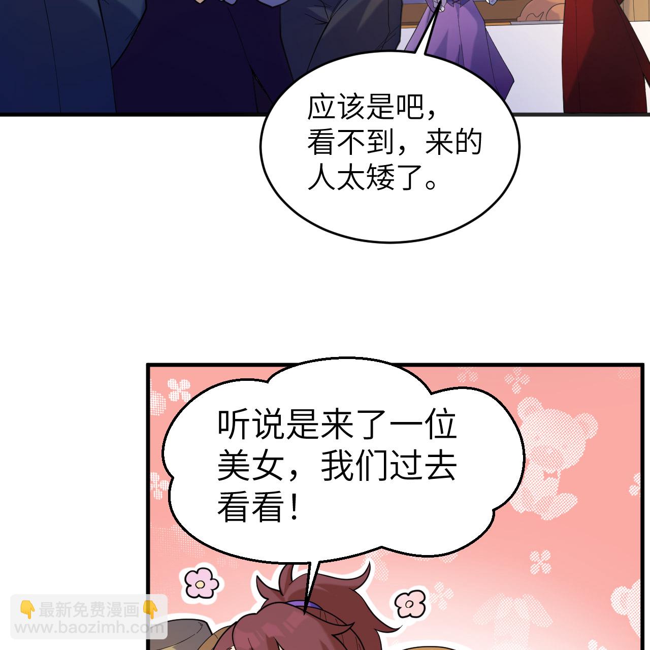 🍘我和妹子们的荒岛余生 第282话 第21页