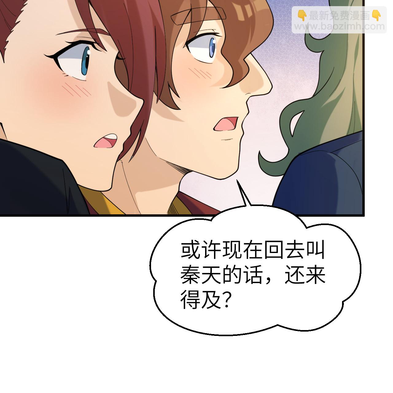 🍘我和妹子们的荒岛余生 第282话 第27页
