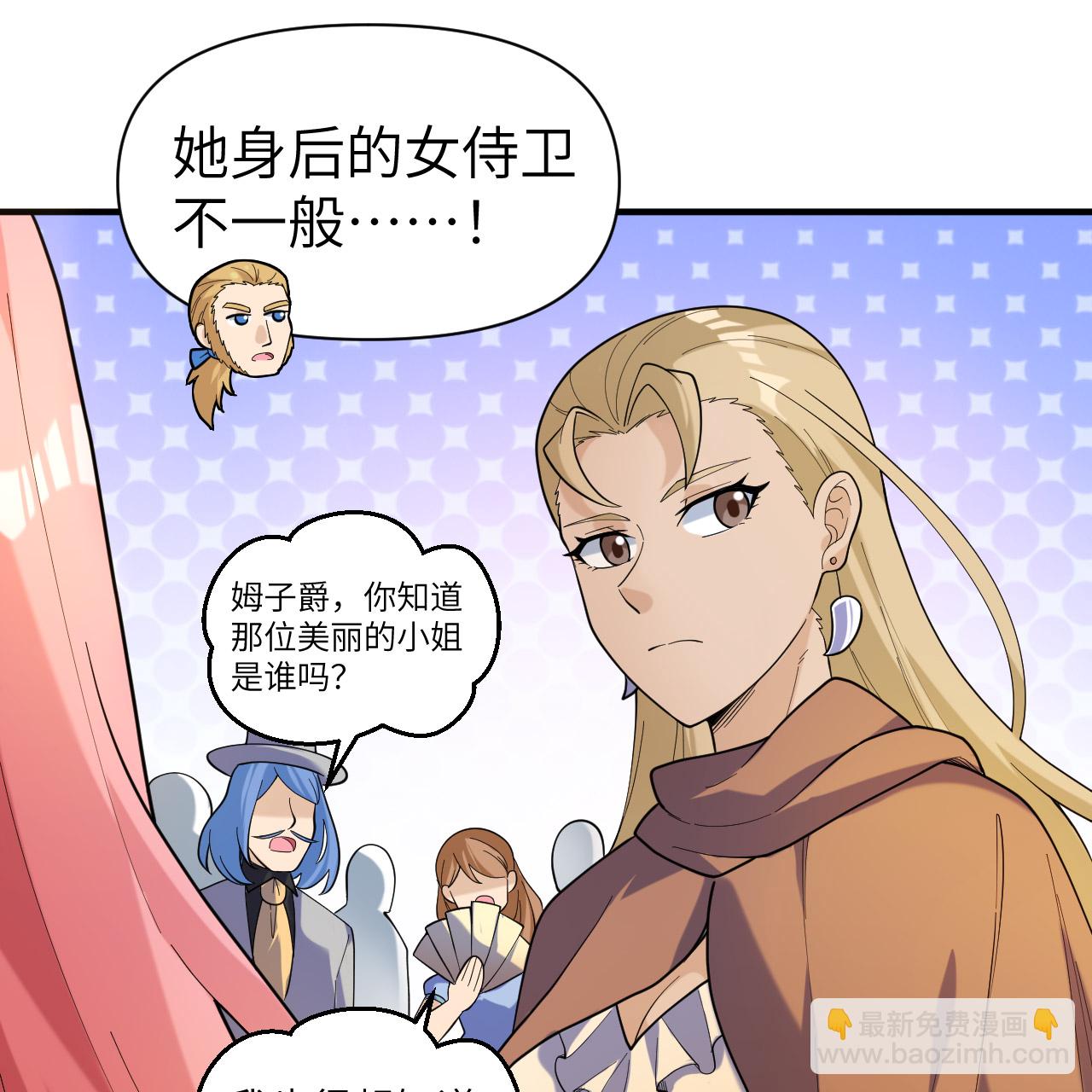 🍘我和妹子们的荒岛余生 第282话 第28页