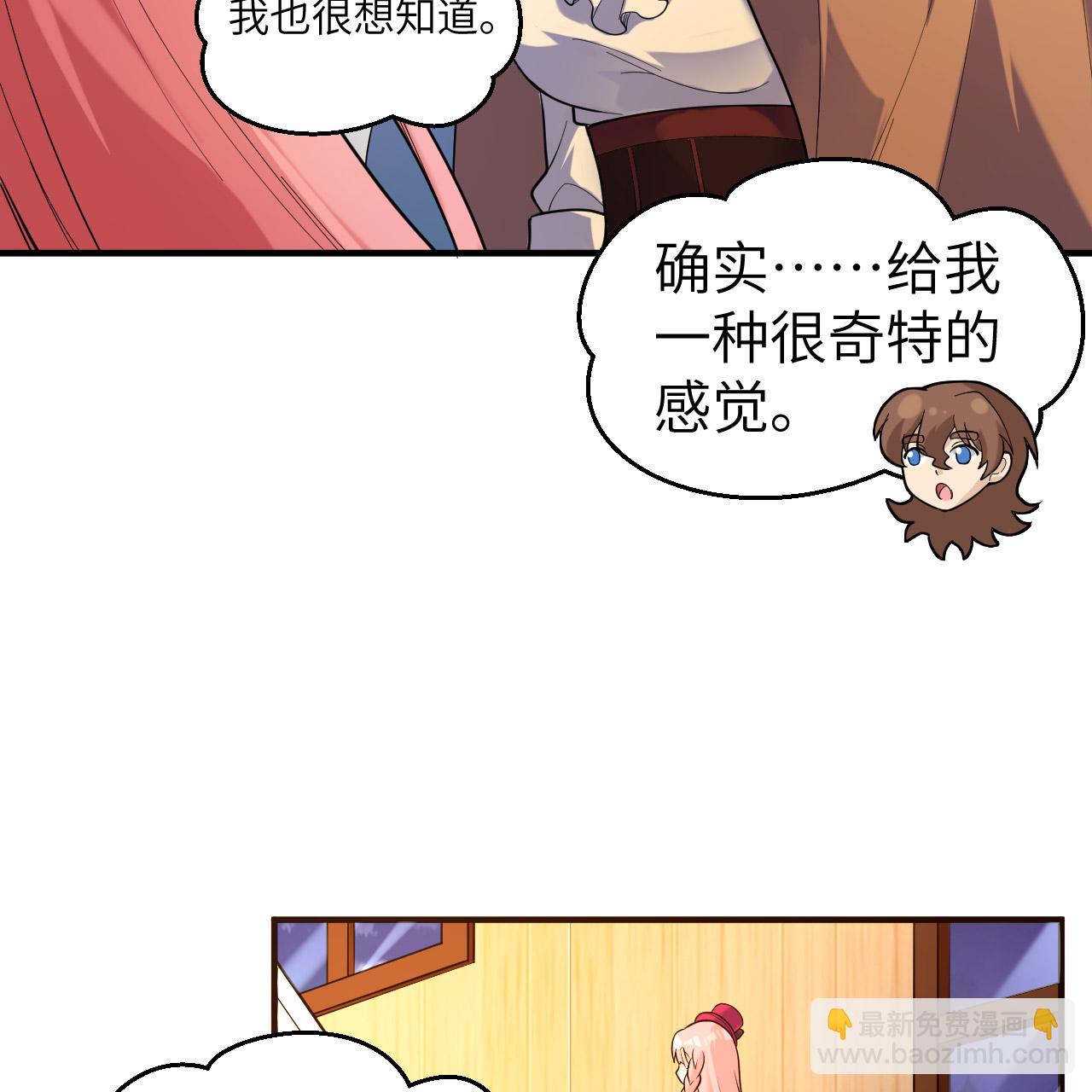 🍘我和妹子们的荒岛余生 第282话 第29页