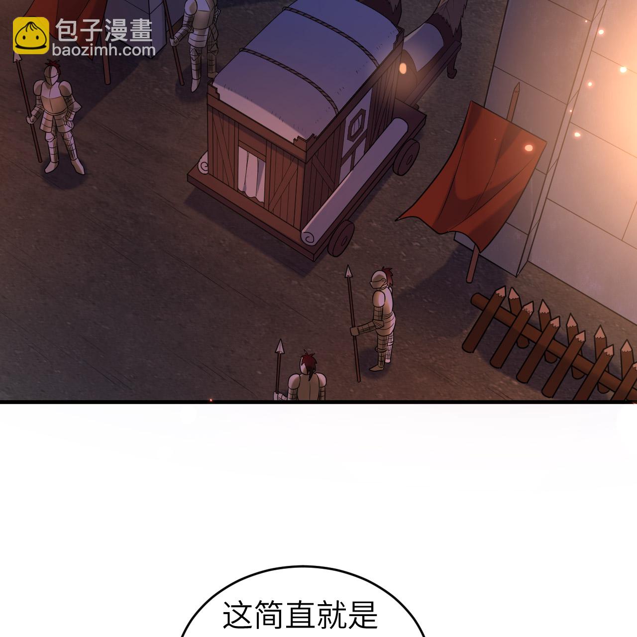 🍘我和妹子们的荒岛余生 第282话 第3页