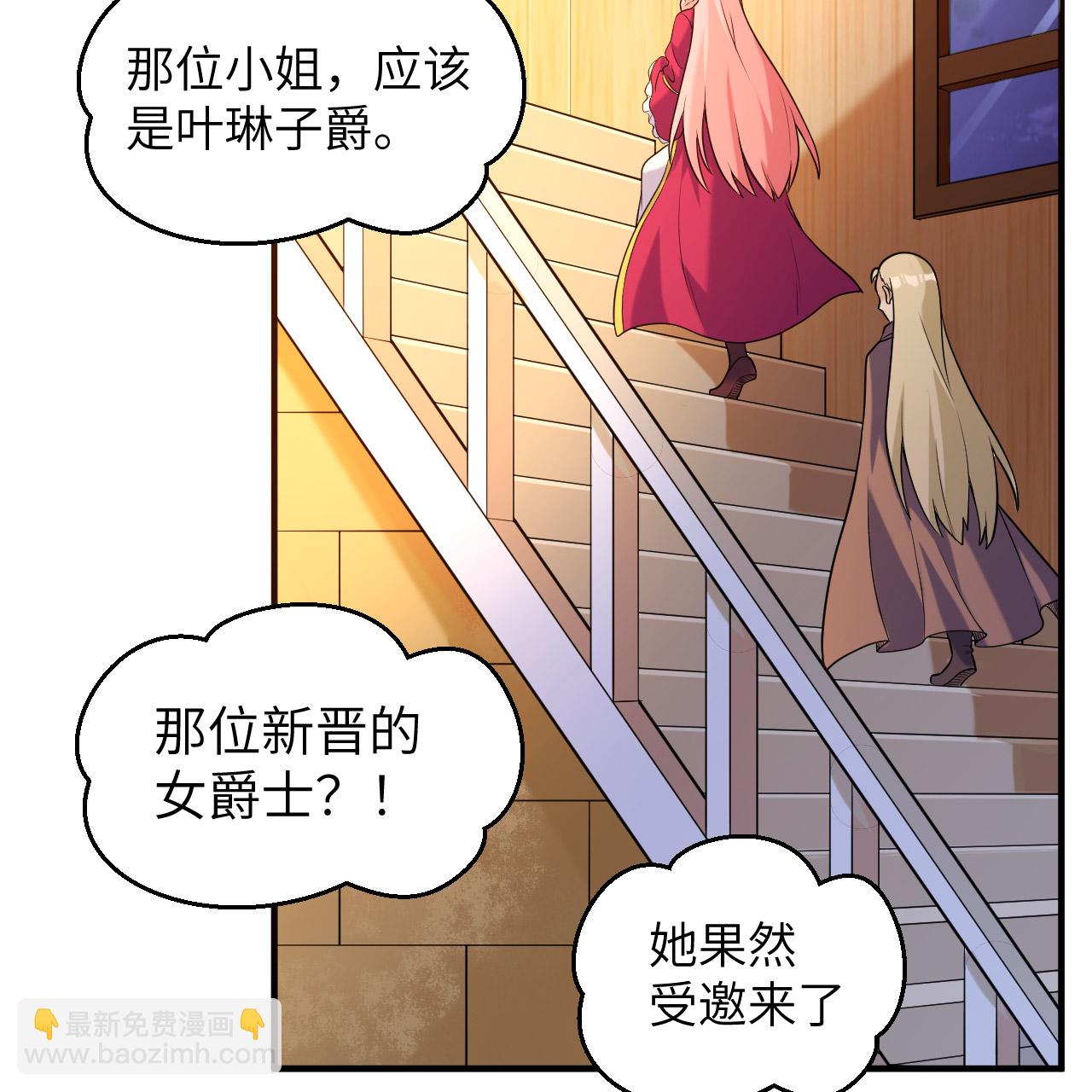 🍘我和妹子们的荒岛余生 第282话 第30页