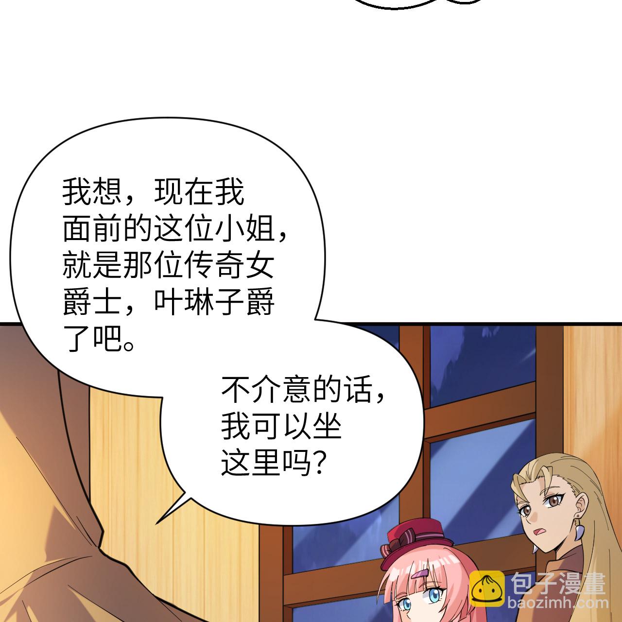 🍘我和妹子们的荒岛余生 第282话 第31页