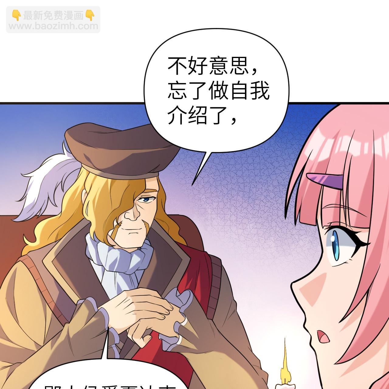 🍘我和妹子们的荒岛余生 第282话 第33页