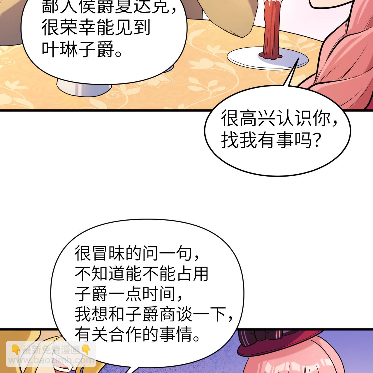 🍘我和妹子们的荒岛余生 第282话 第34页