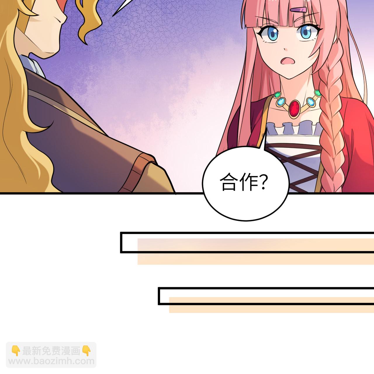 🍘我和妹子们的荒岛余生 第282话 第35页