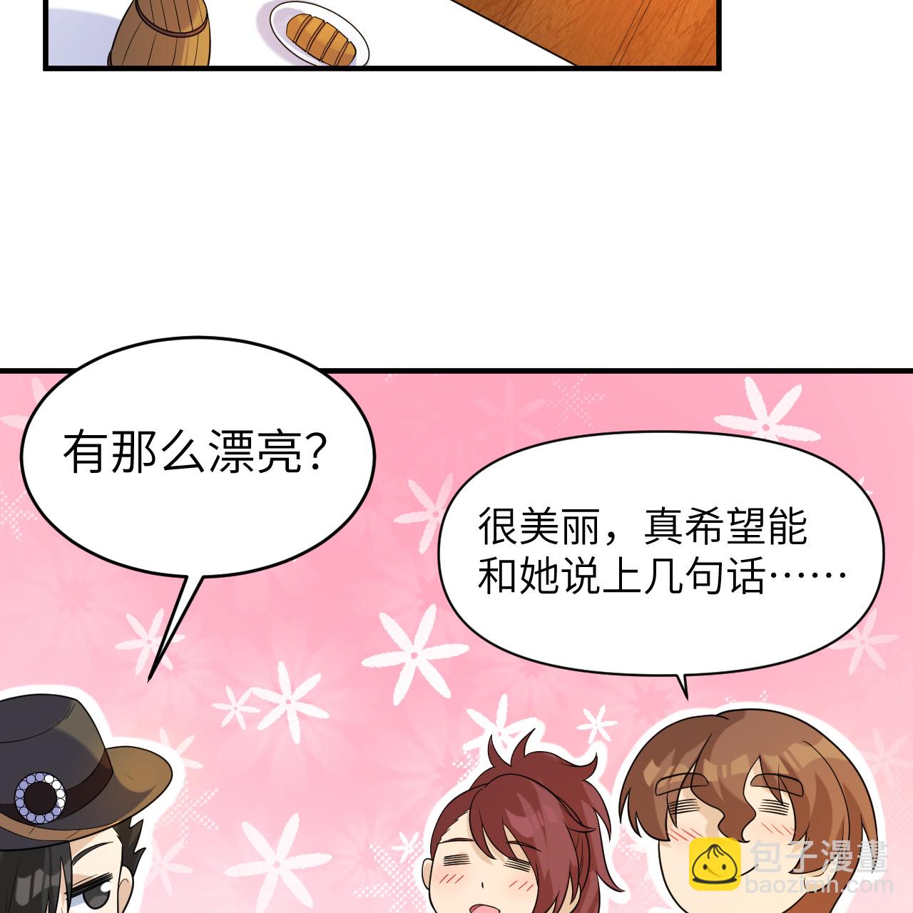 🍘我和妹子们的荒岛余生 第282话 第39页