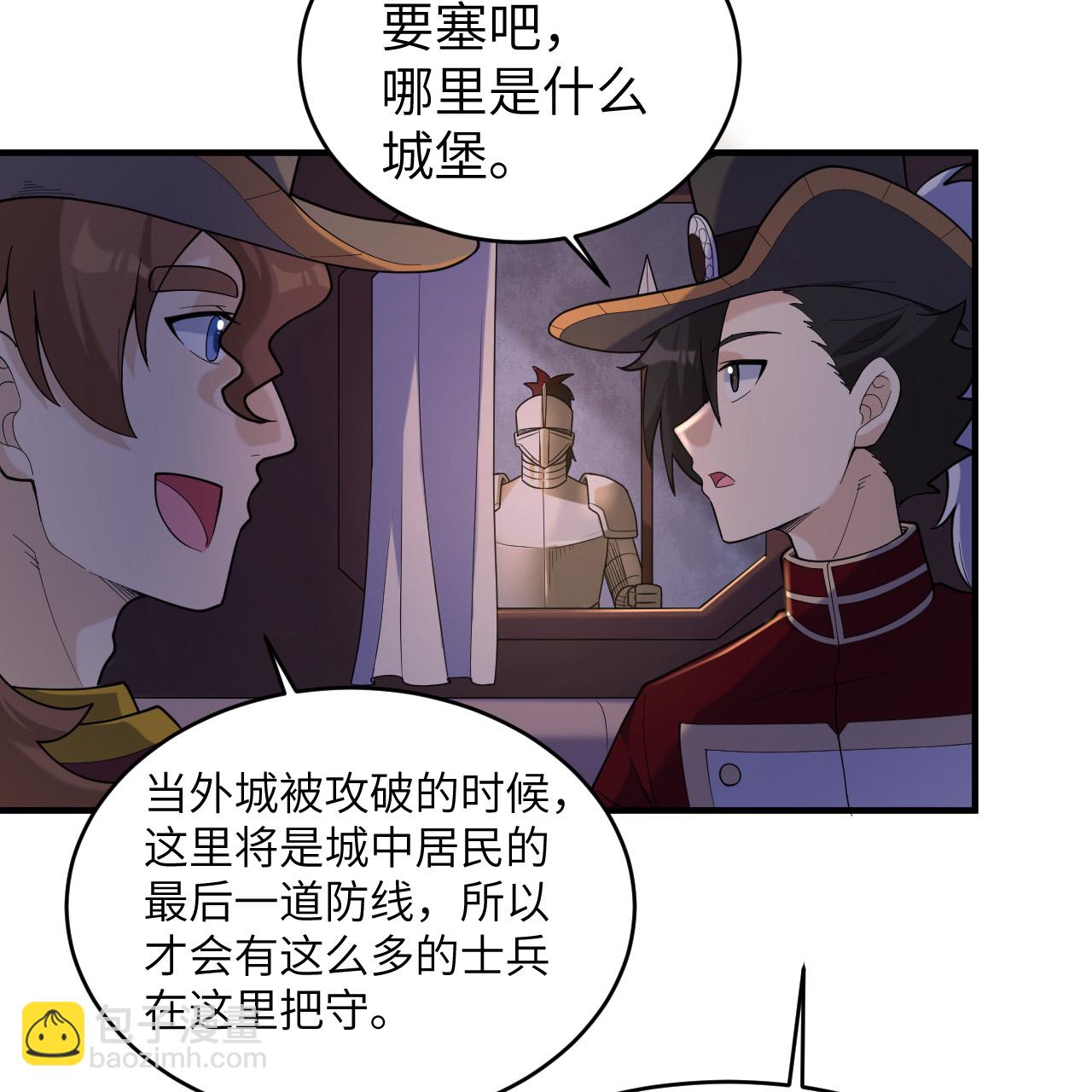 🍘我和妹子们的荒岛余生 第282话 第4页