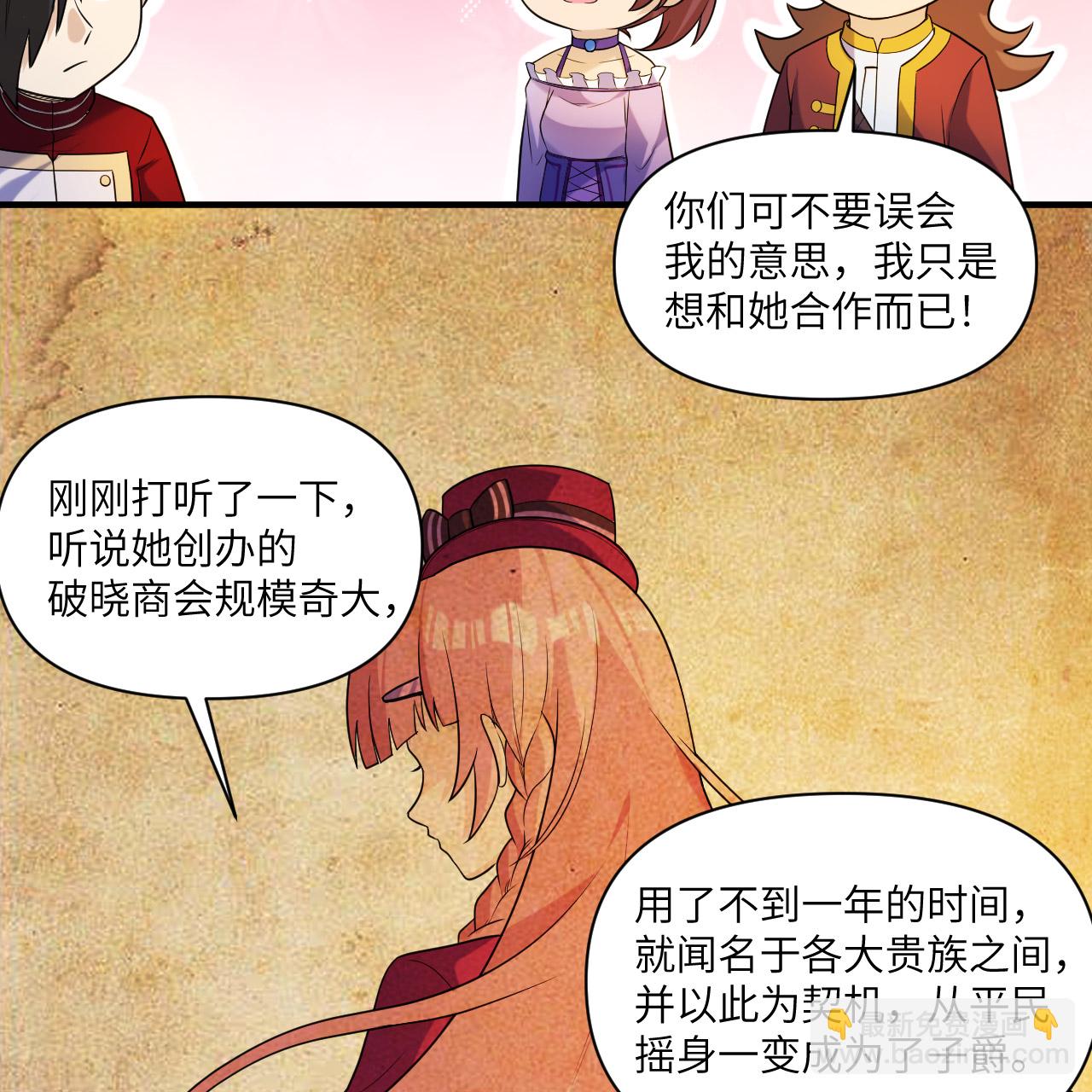 🍘我和妹子们的荒岛余生 第282话 第40页