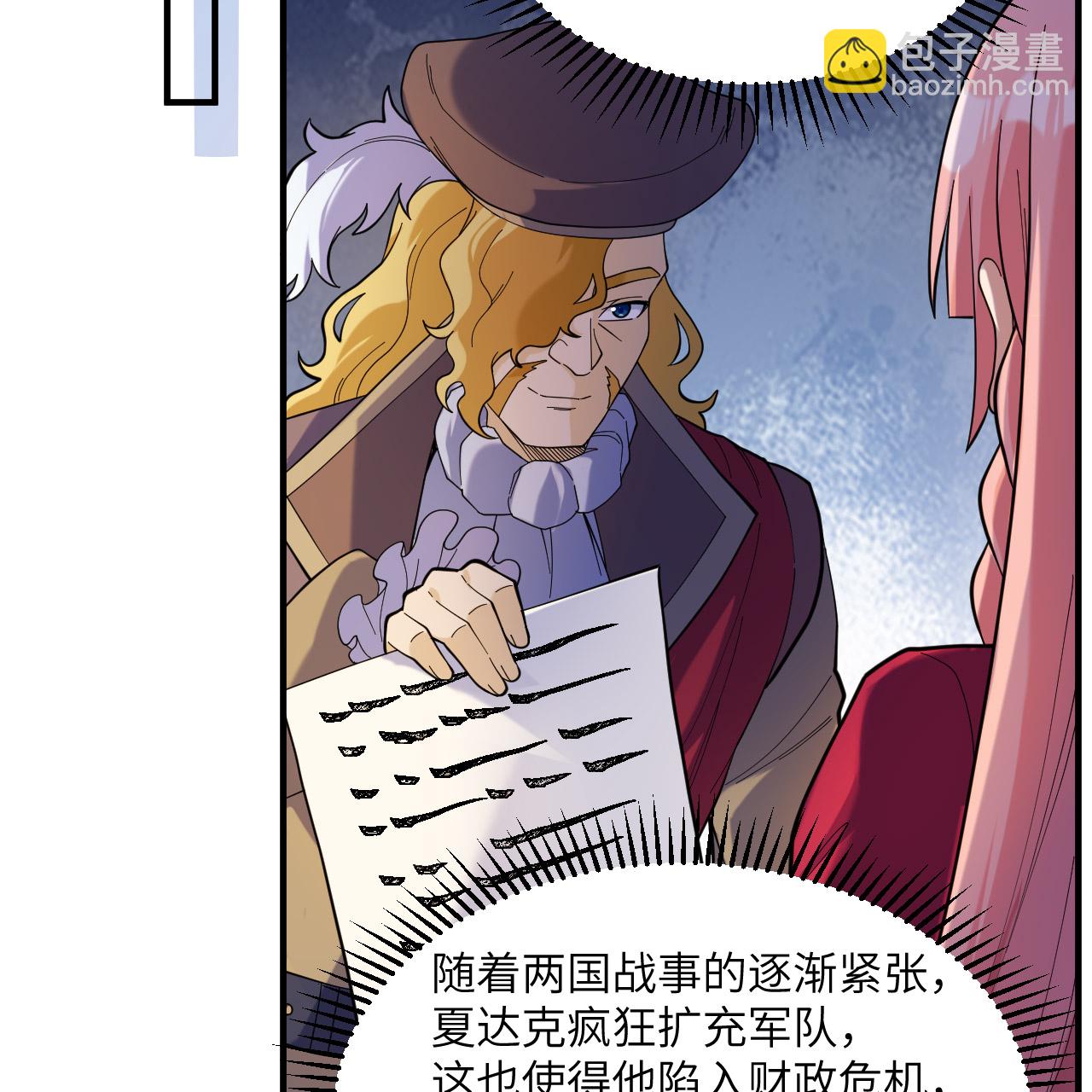🍘我和妹子们的荒岛余生 第282话 第46页