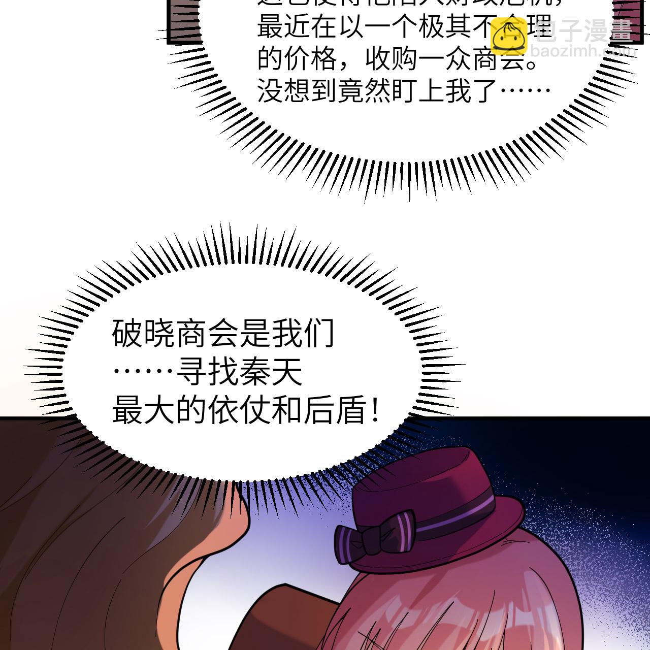 🍘我和妹子们的荒岛余生 第282话 第47页
