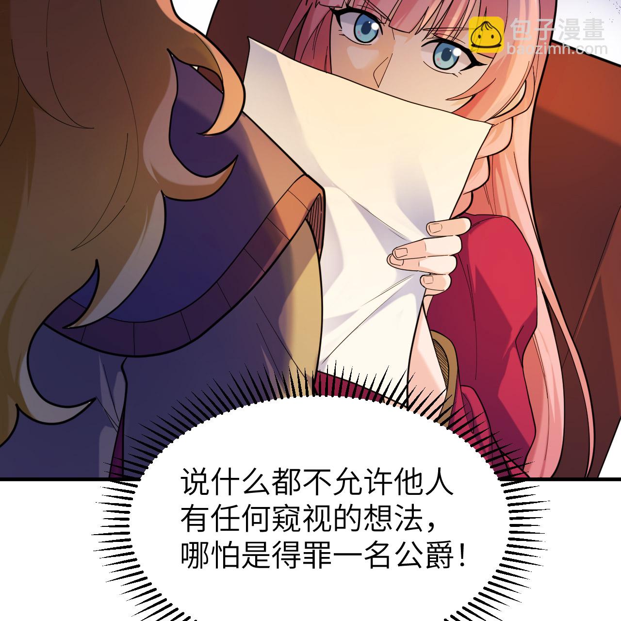 🍘我和妹子们的荒岛余生 第282话 第48页