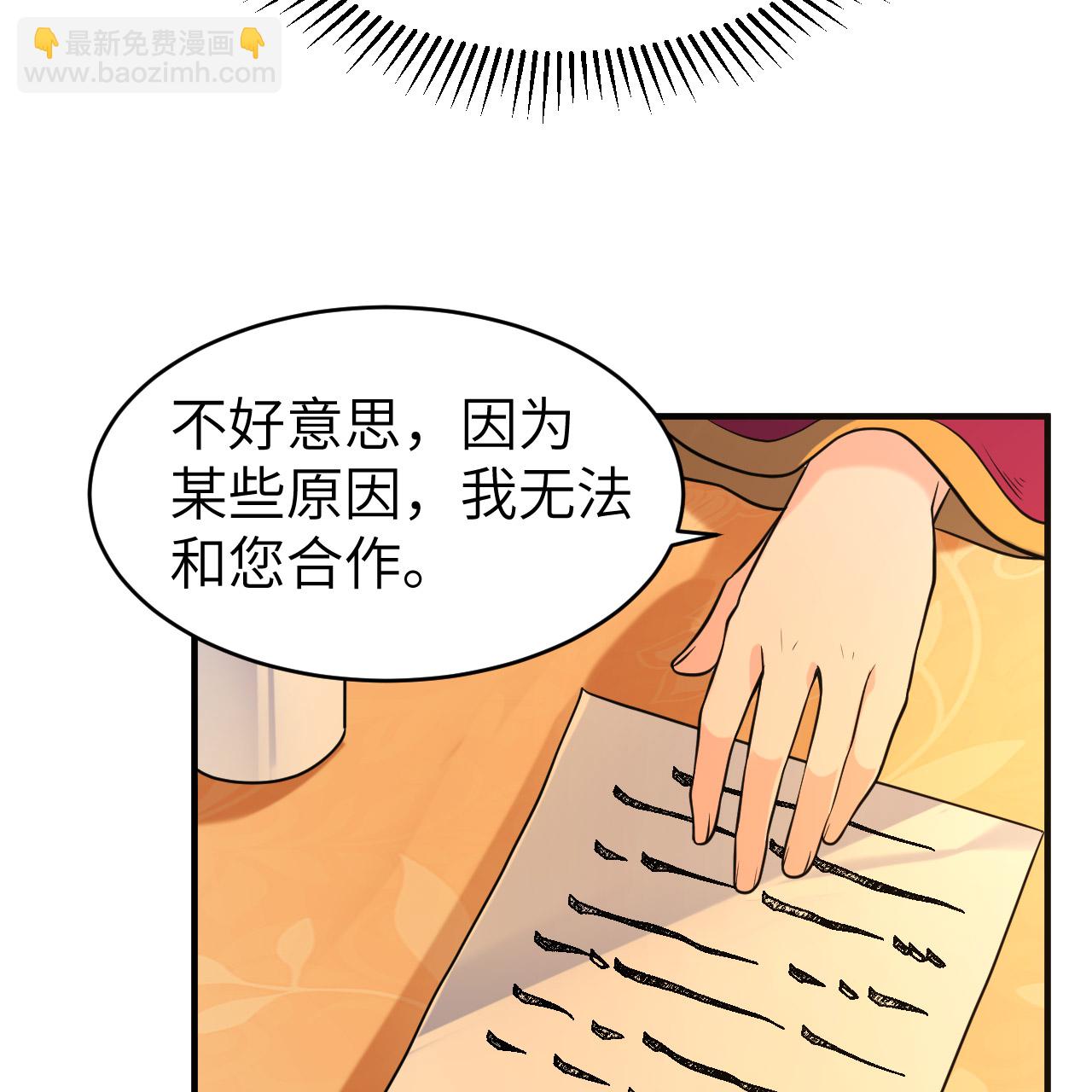 🍘我和妹子们的荒岛余生 第282话 第49页