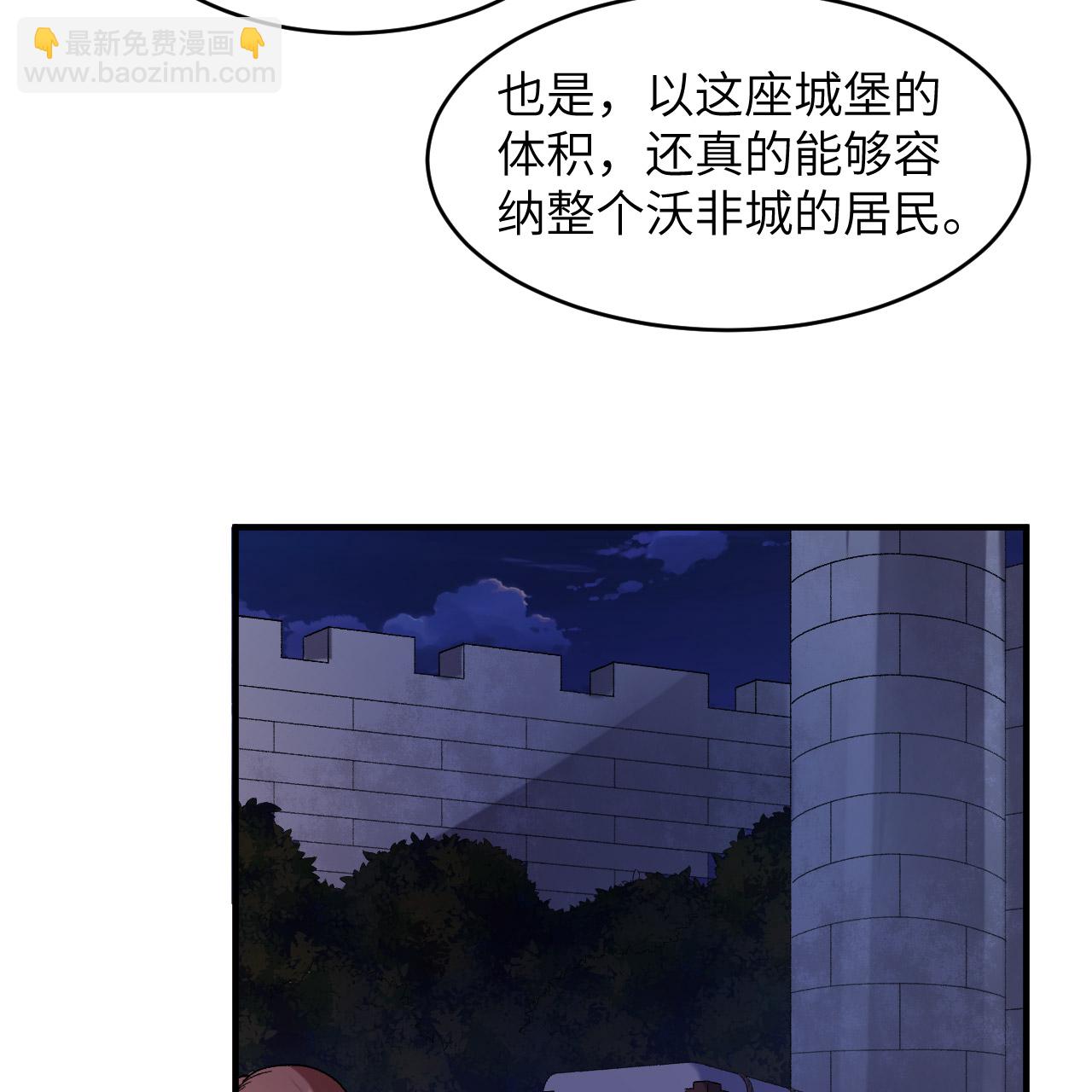 🍘我和妹子们的荒岛余生 第282话 第5页