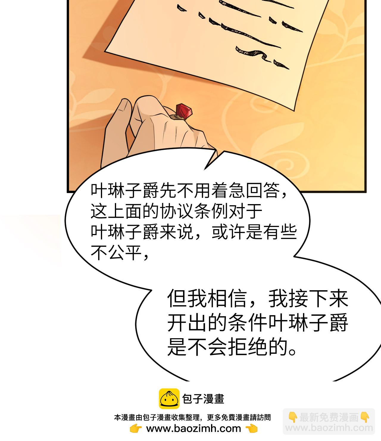 🍘我和妹子们的荒岛余生 第282话 第50页