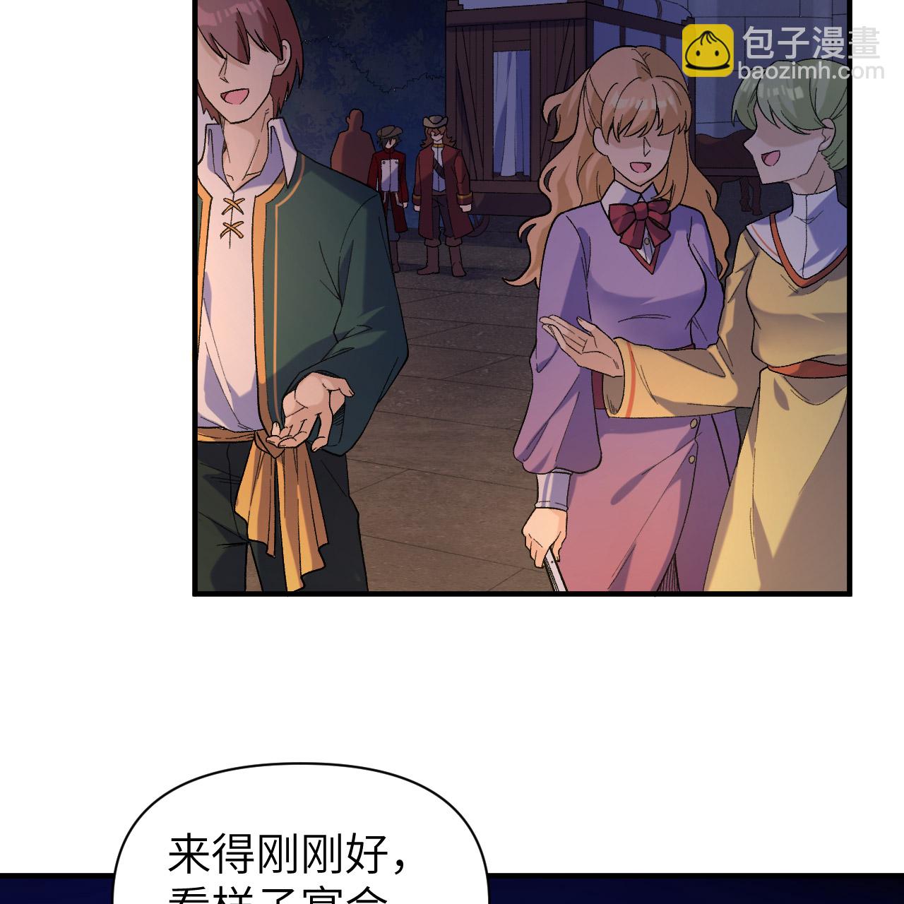🍘我和妹子们的荒岛余生 第282话 第6页