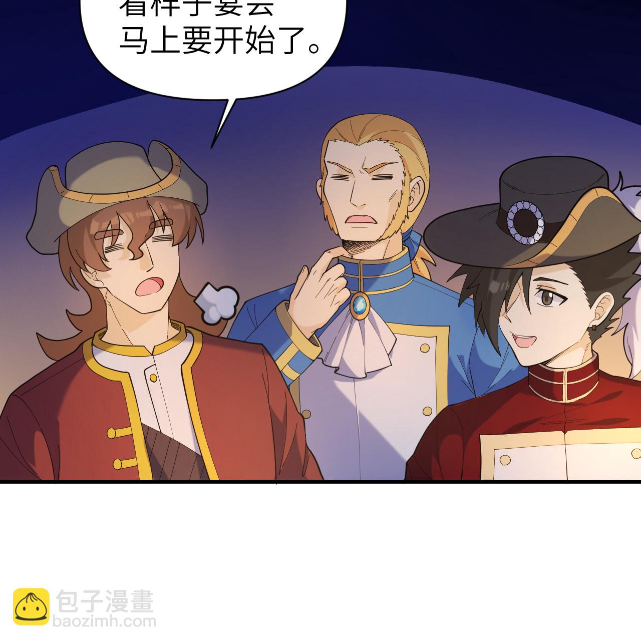 🍘我和妹子们的荒岛余生 第282话 第7页