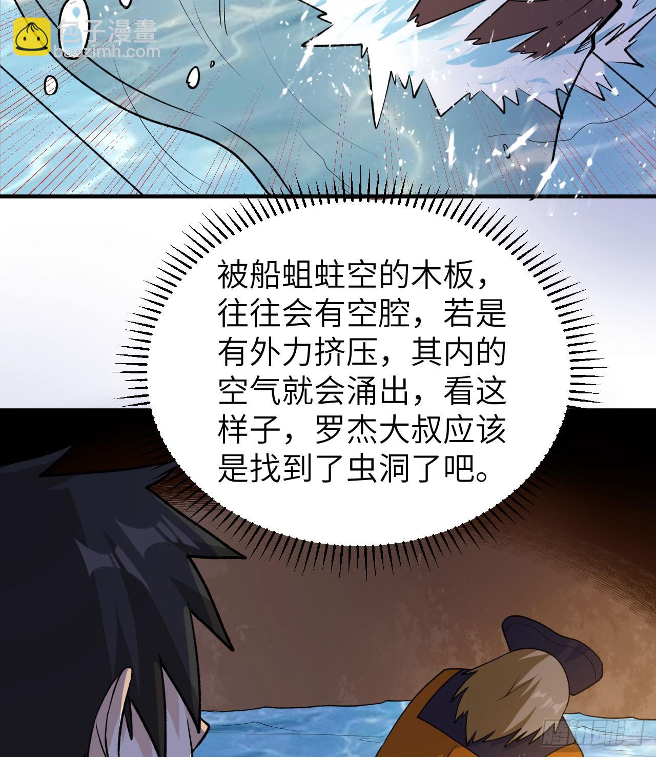 🍘我和妹子们的荒岛余生 261 第11页