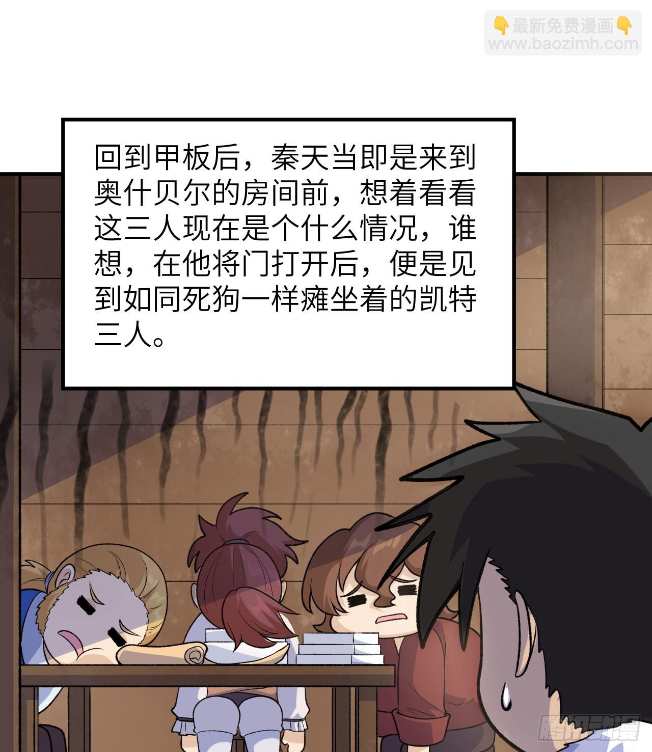 🍘我和妹子们的荒岛余生 261 第17页