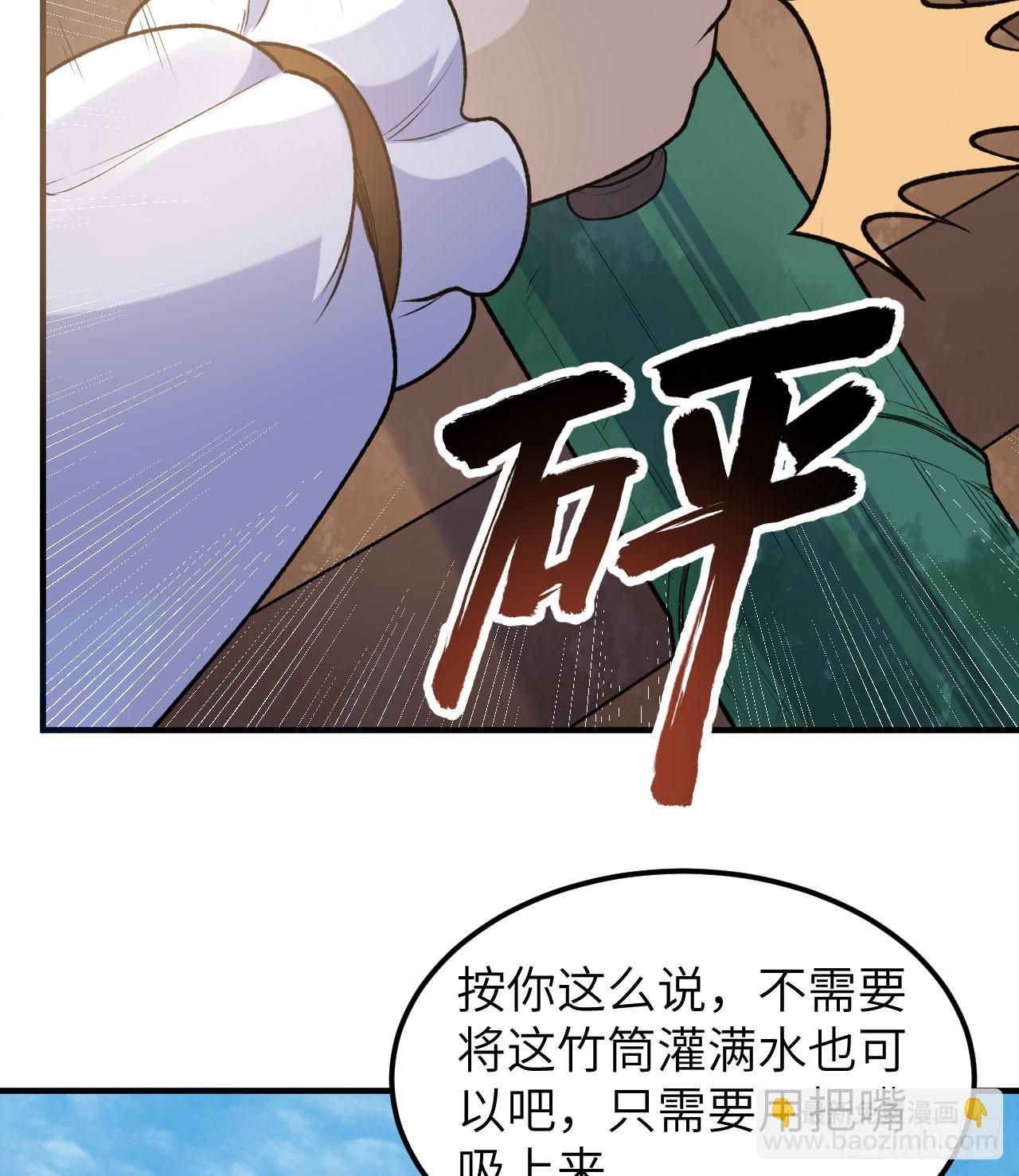 🍘我和妹子们的荒岛余生 261 第19页