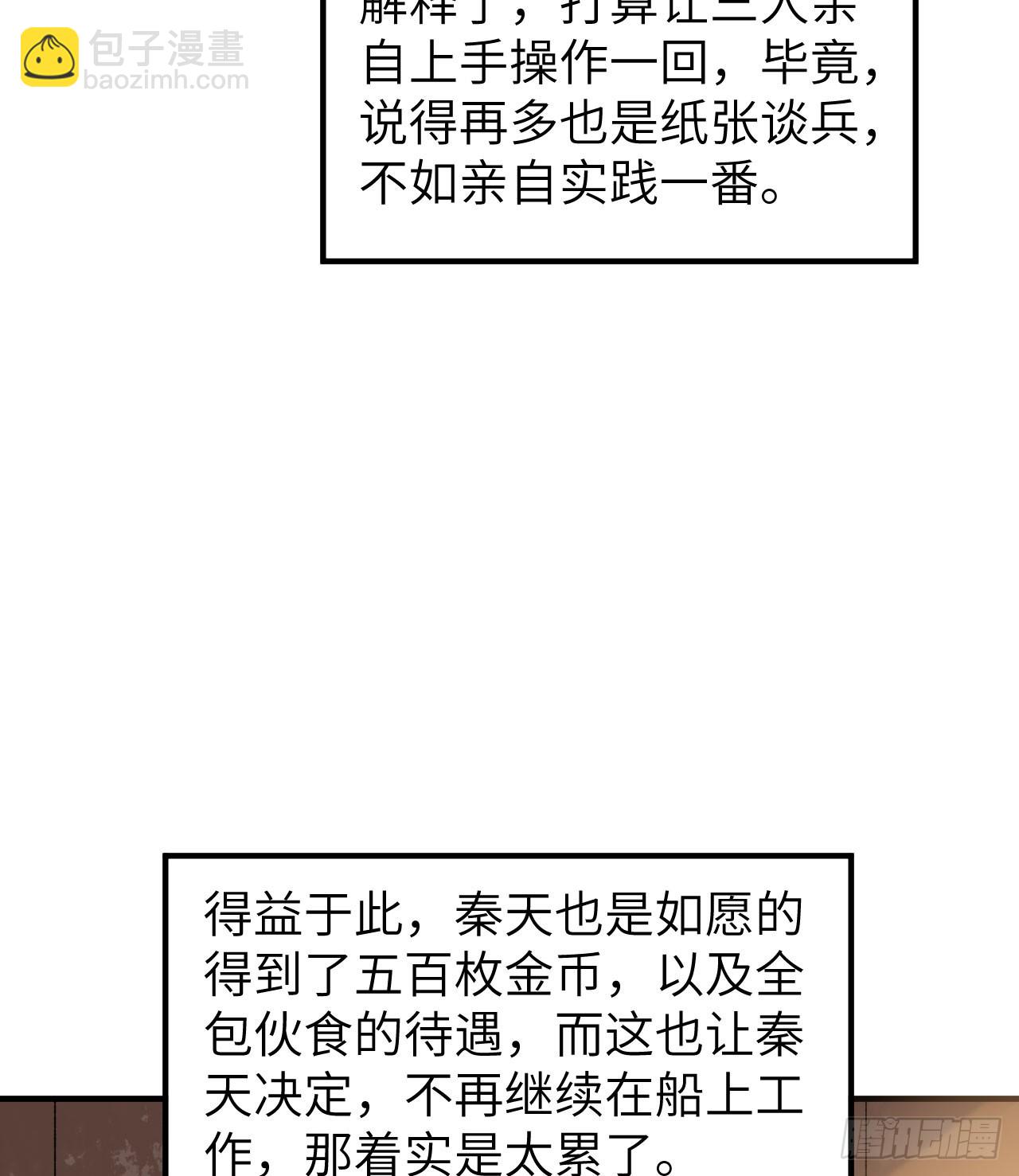🍘我和妹子们的荒岛余生 261 第21页