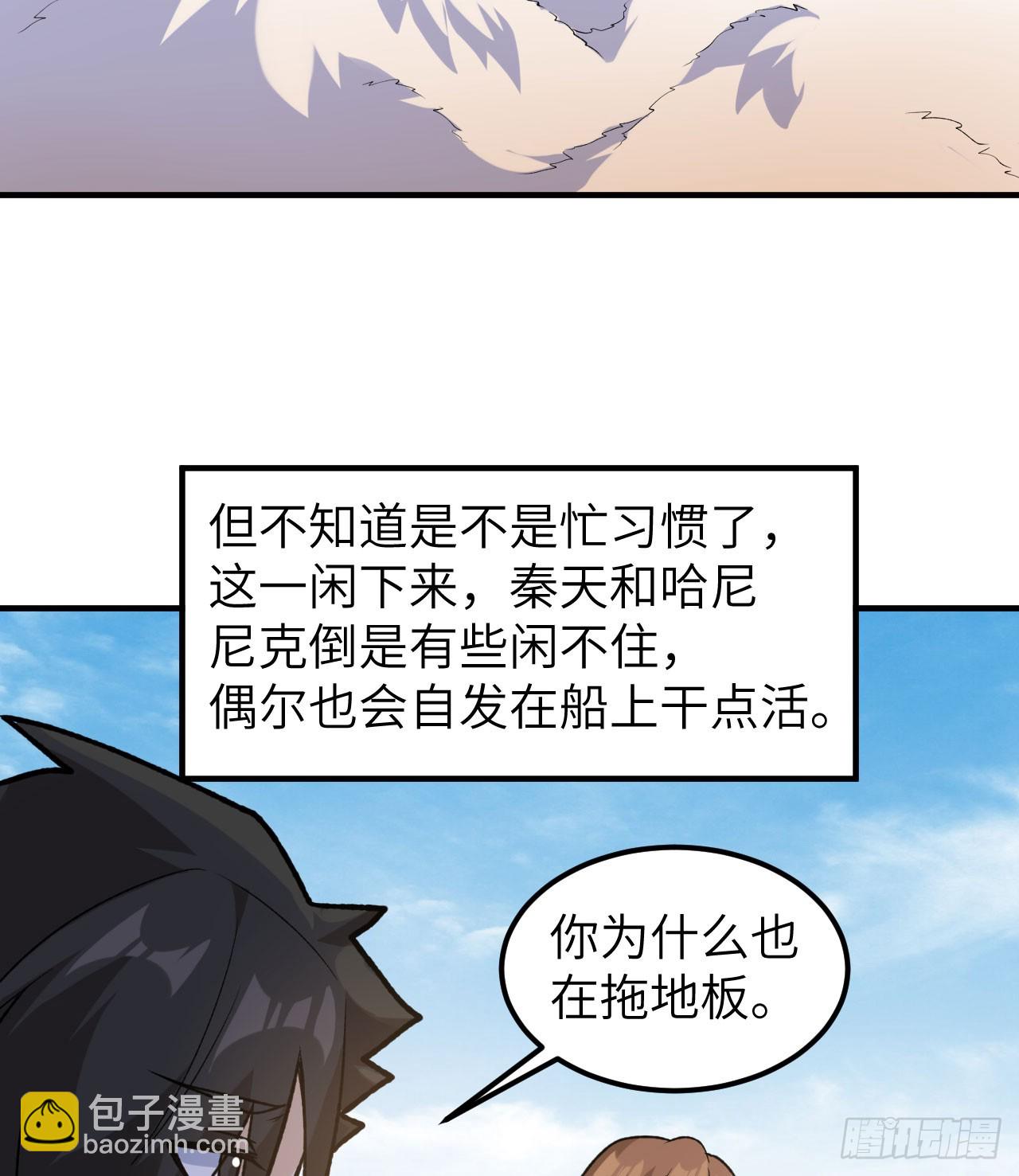 🍘我和妹子们的荒岛余生 261 第23页