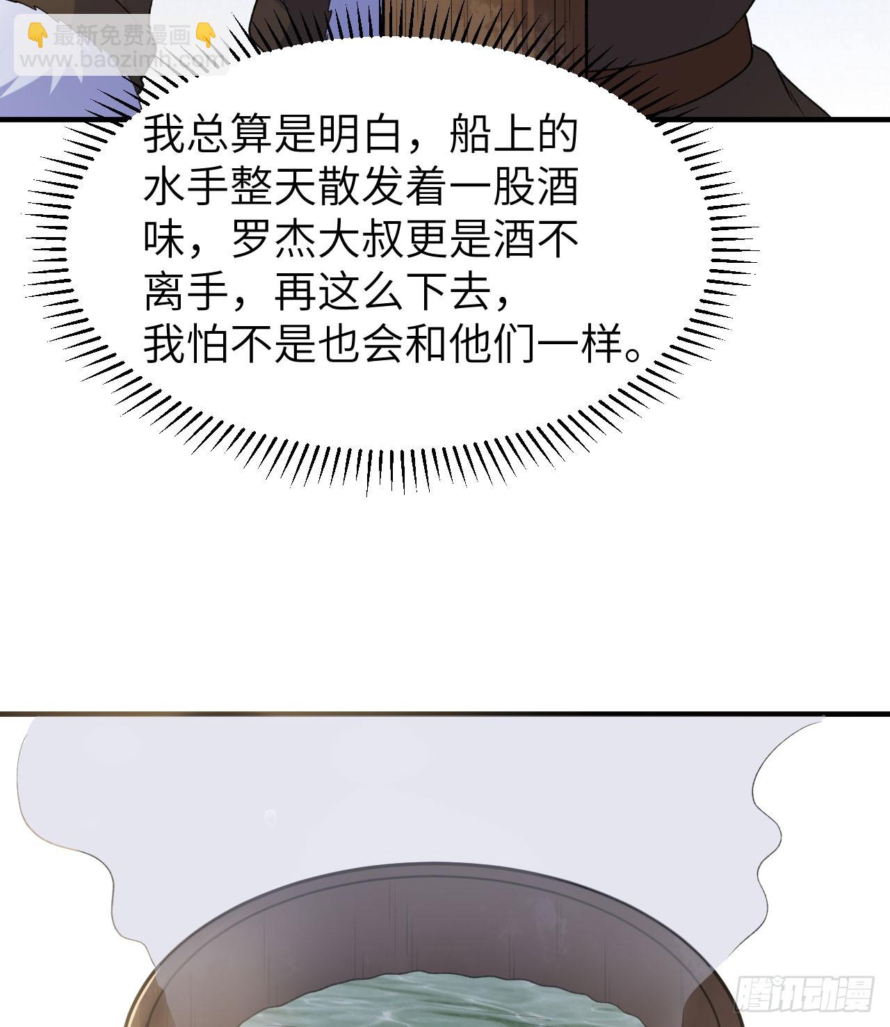 🍘我和妹子们的荒岛余生 261 第28页