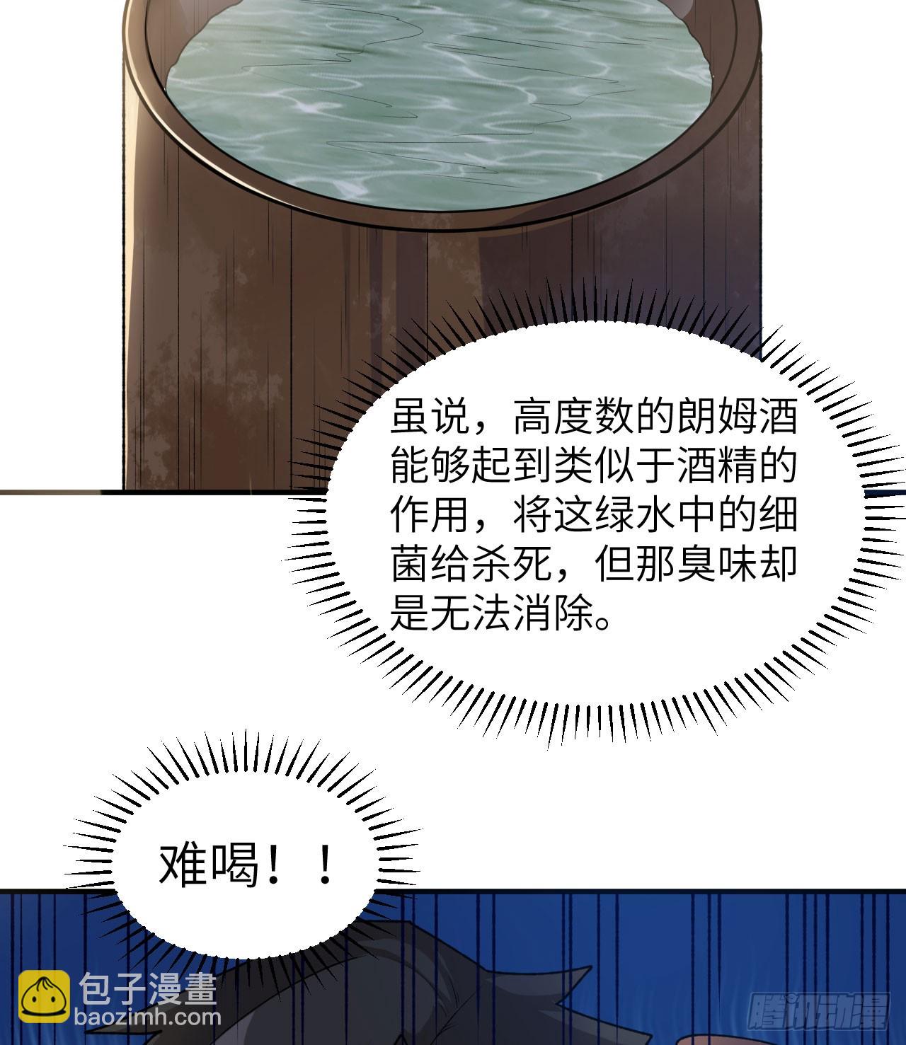 🍘我和妹子们的荒岛余生 261 第29页