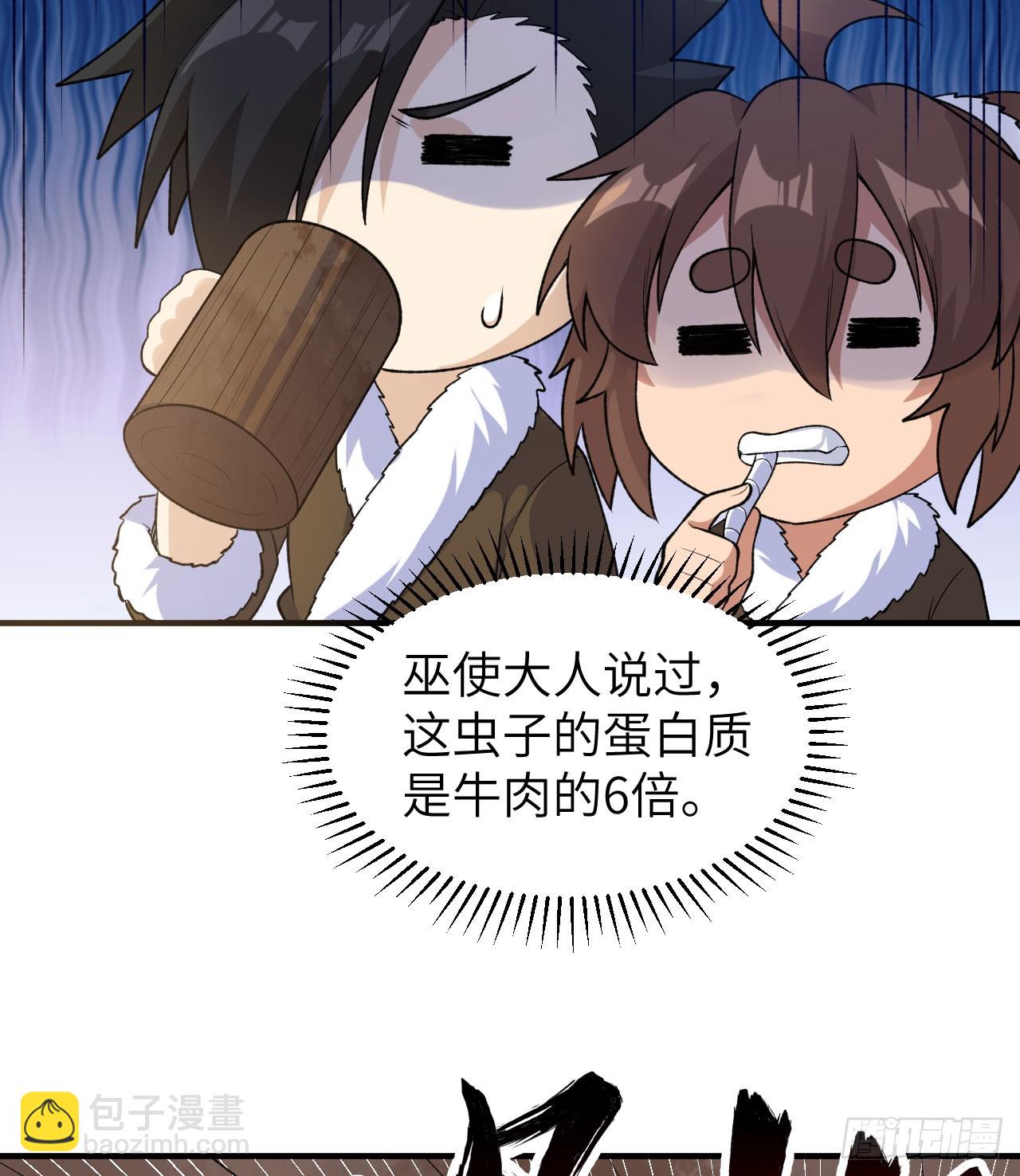 🍘我和妹子们的荒岛余生 261 第30页
