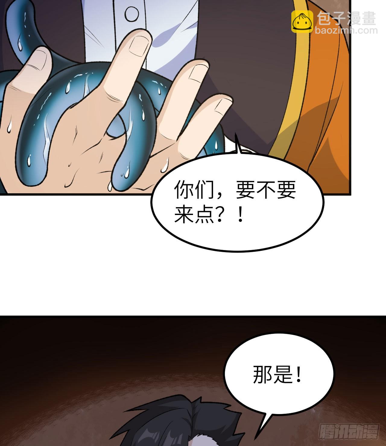 🍘我和妹子们的荒岛余生 261 第4页