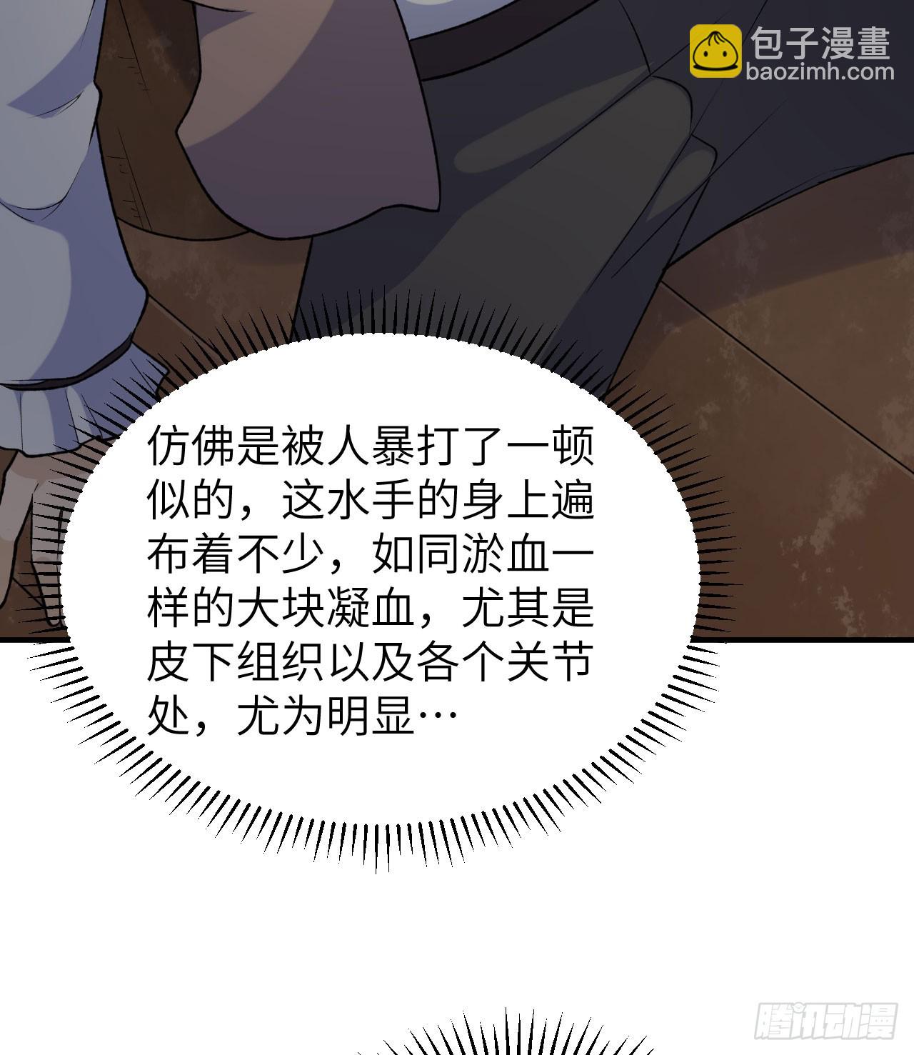 🍘我和妹子们的荒岛余生 261 第43页