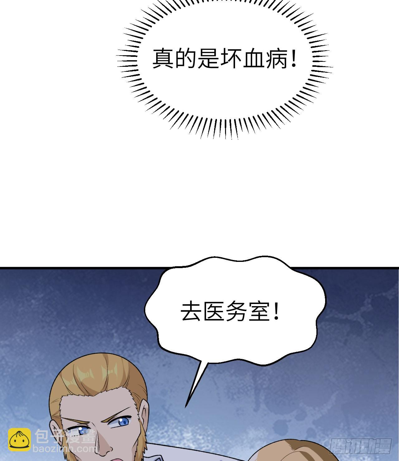 🍘我和妹子们的荒岛余生 261 第44页