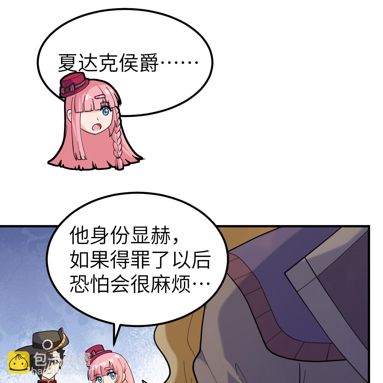 🍘我和妹子们的荒岛余生 第284话 第11页