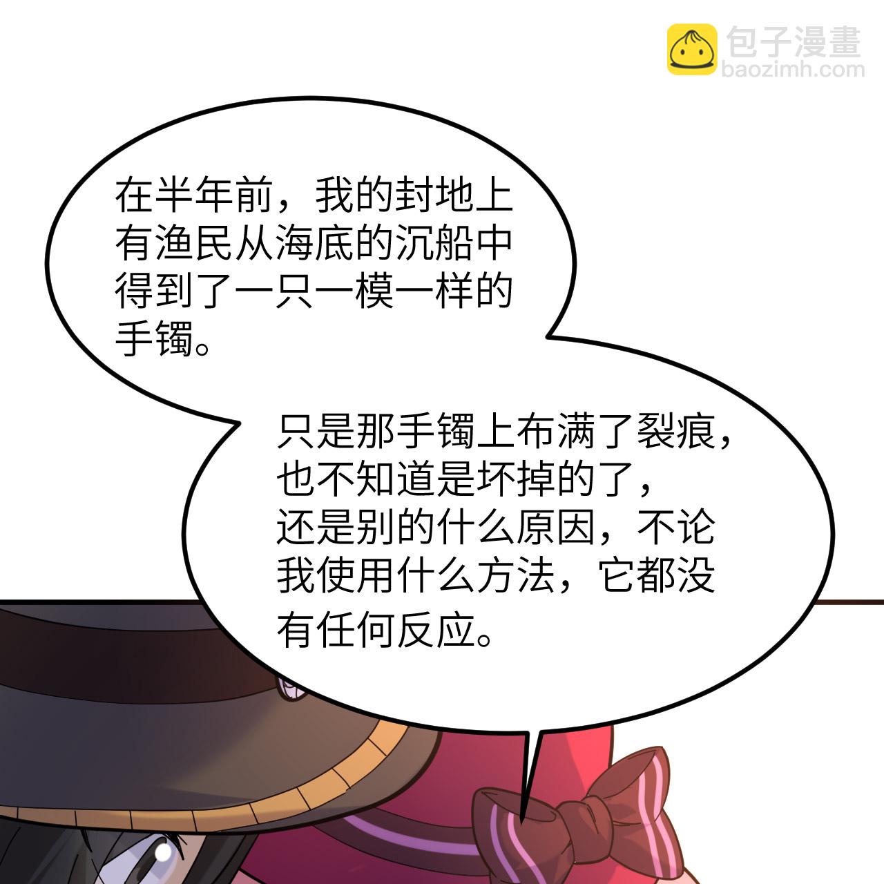 🍘我和妹子们的荒岛余生 第284话 第16页