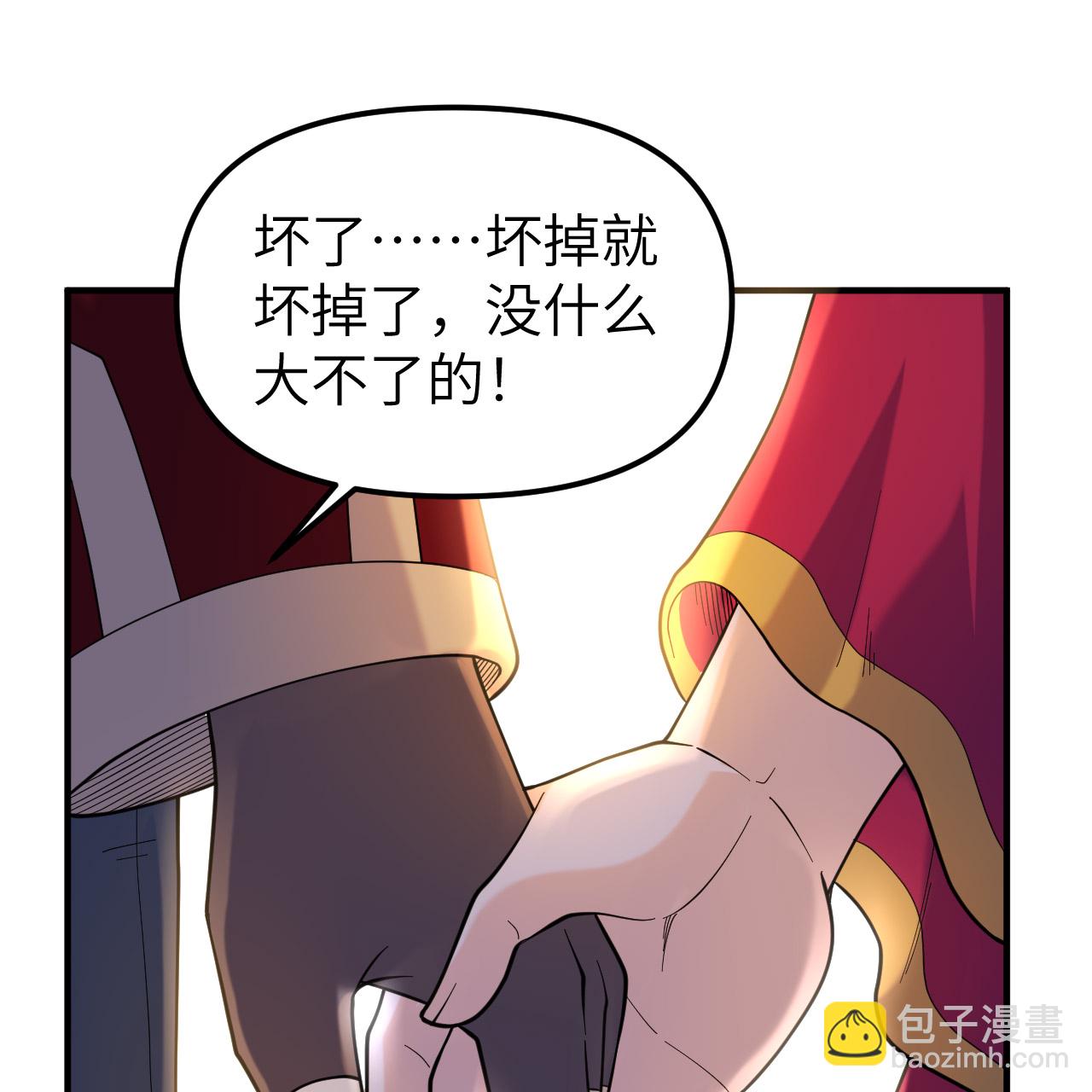 🍘我和妹子们的荒岛余生 第284话 第20页