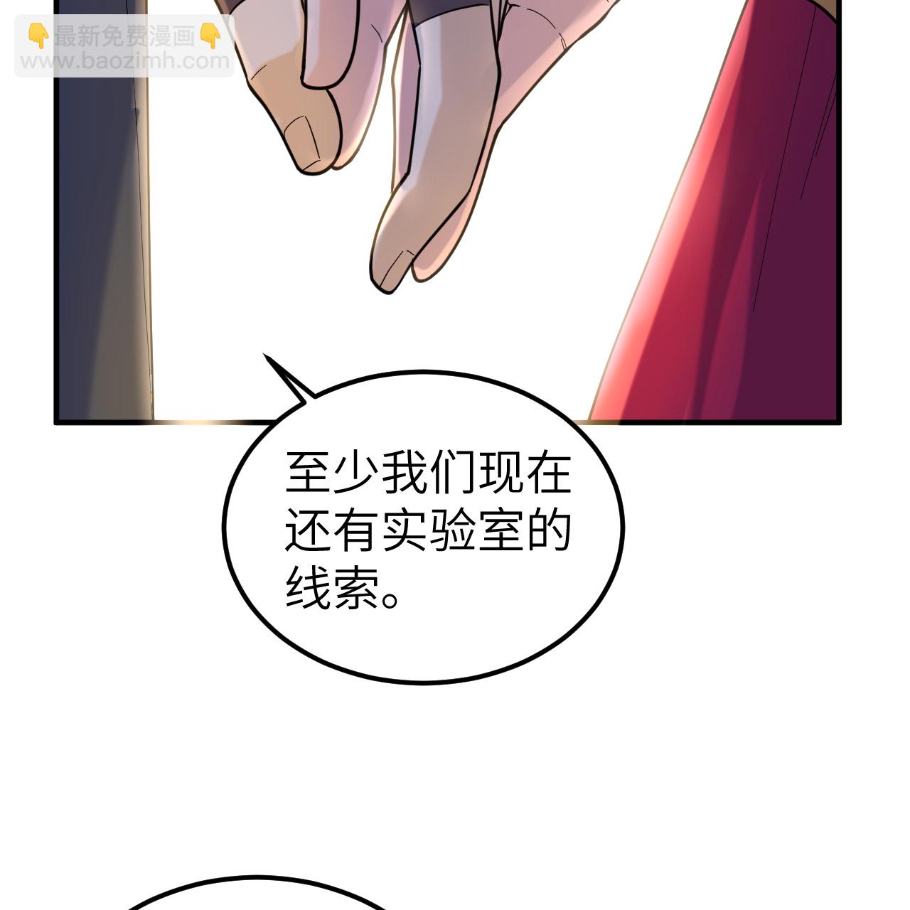 🍘我和妹子们的荒岛余生 第284话 第21页