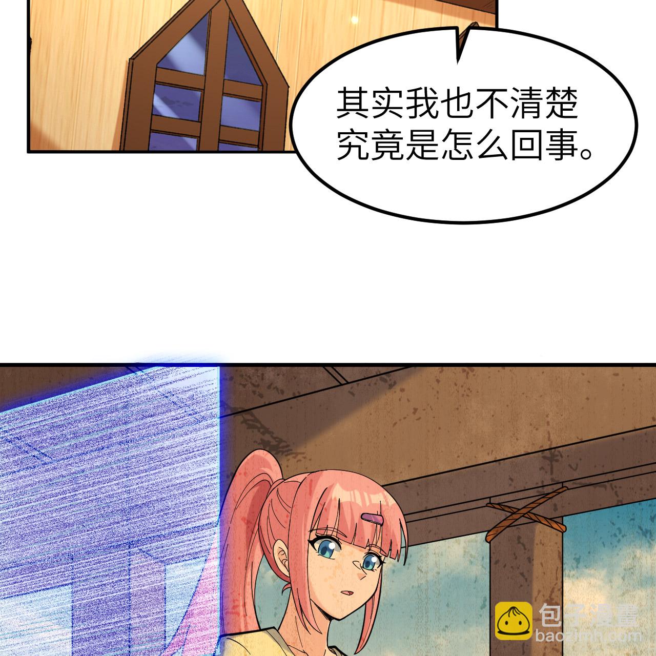 🍘我和妹子们的荒岛余生 第284话 第23页