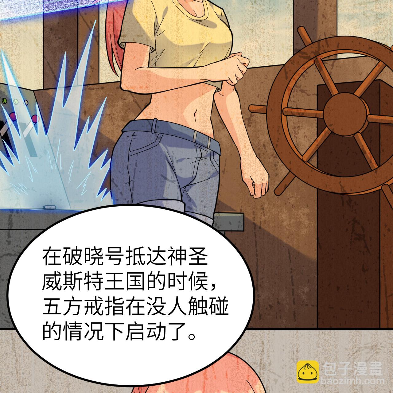 🍘我和妹子们的荒岛余生 第284话 第24页