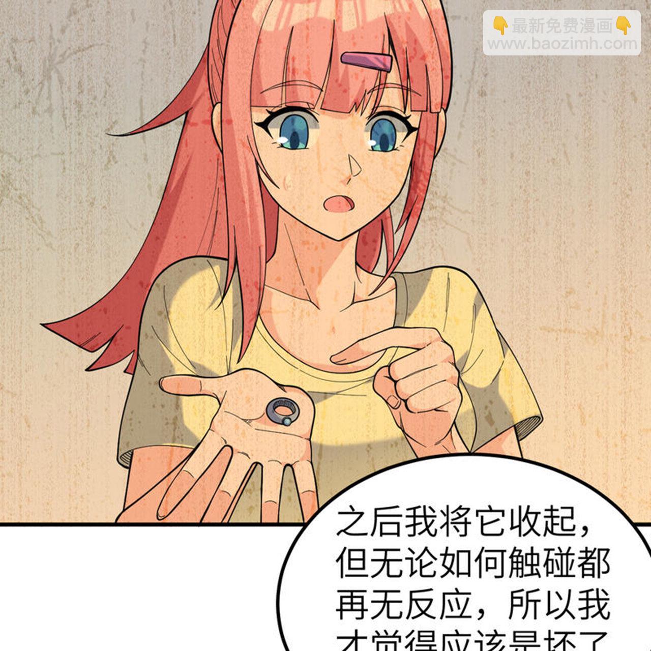 🍘我和妹子们的荒岛余生 第284话 第25页